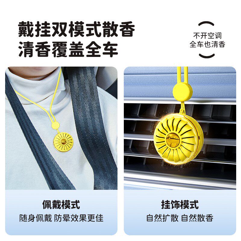 汽车挂件香薰防晕车固体香膏挂饰缓解眩晕晕机晕船后视镜挂件神器