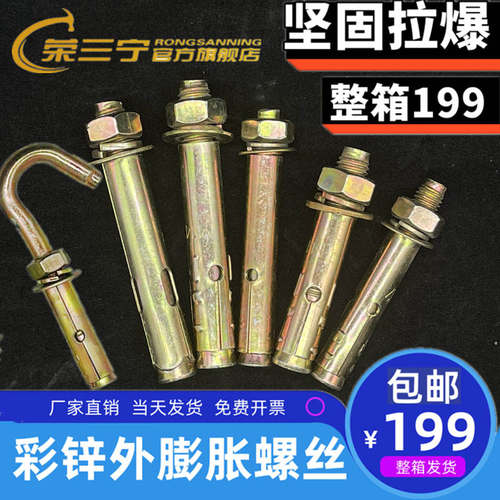 爆炸螺丝国标膨胀螺丝彩锌拉爆带孔膨胀镀锌膨胀m6m8m10m12m20 18