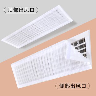 中央空调挡风帘板风管机出风口格栅通用遮风布帘冷气防直吹柔风帘