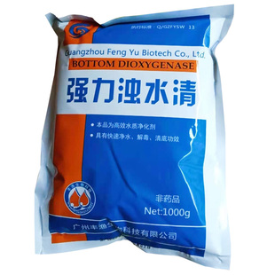 鱼丰强力浊水清净水剂鱼塘混浊黑水老绿水锦鲤养殖专用增效除臭