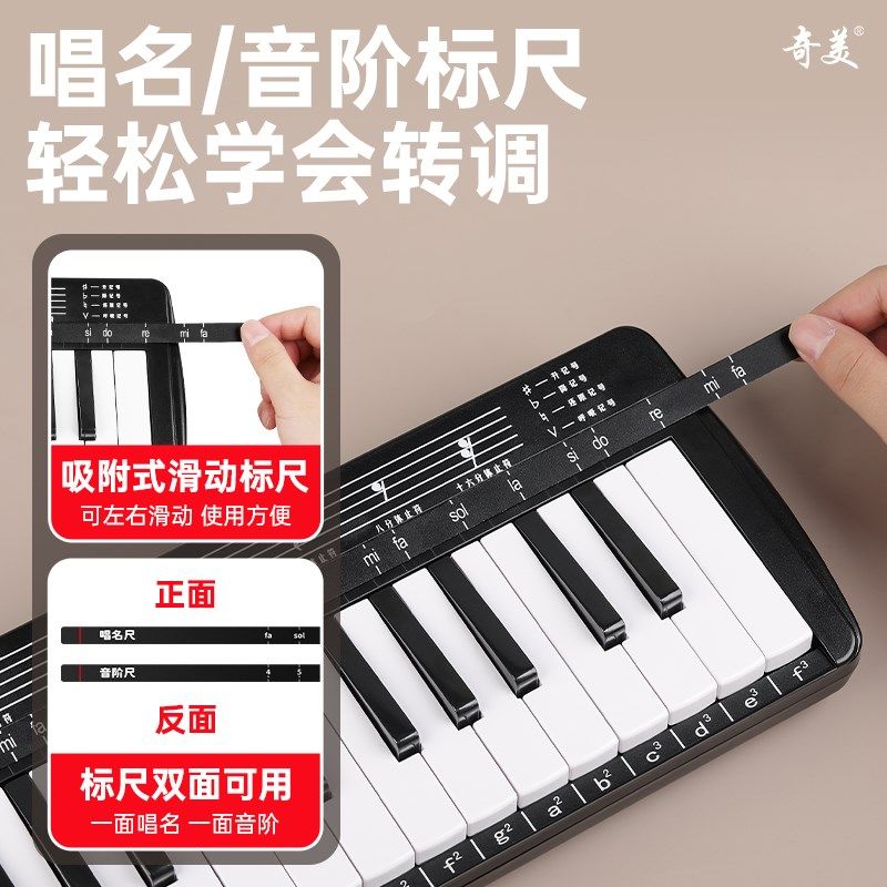 奇美全乐理口风琴37键小学生专用课堂吹管乐器儿童成人演奏口吹琴