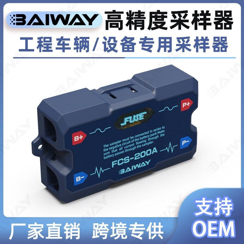 FCS200采样器TF03K库仑计电量显示器电动车房车锂电池电量显示表