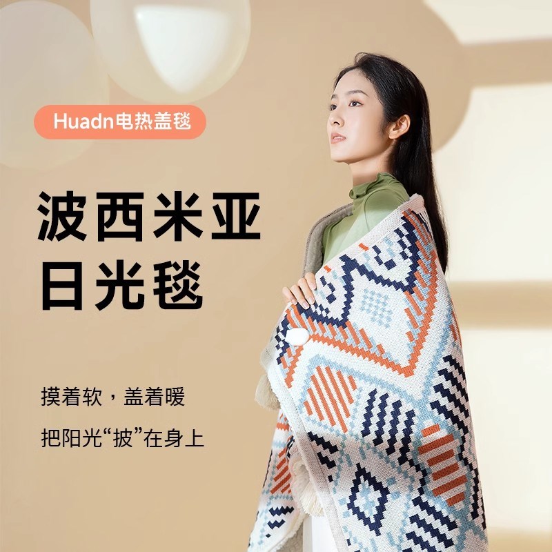 发热披肩电热毯盖毯可水洗肩颈保暖能发热的暖身毯午休单人披风毯