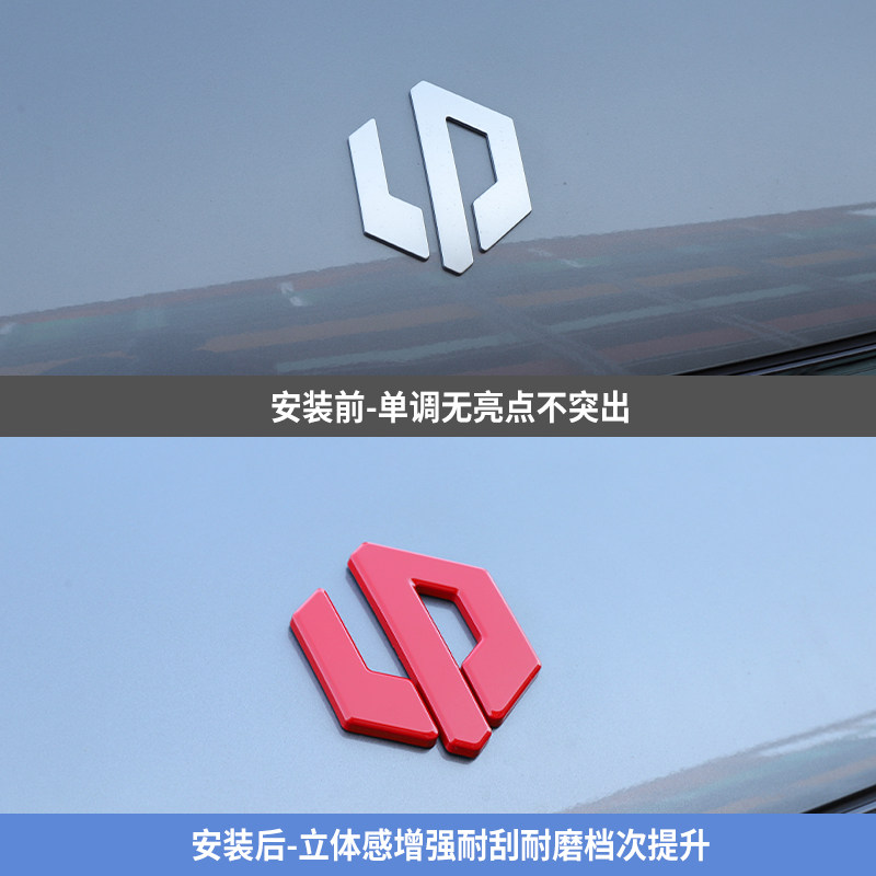 适用于零跑C01引擎技头盖前车头标志改装装饰配件