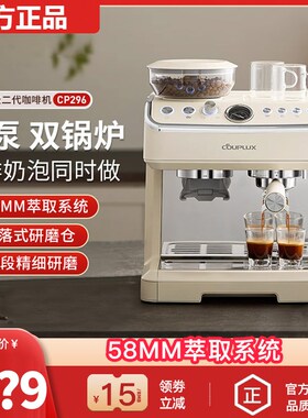 客浦C296咖啡机研磨一体机意式半全自动小型家用办公室打奶泡商用