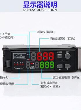CZ-V1/21AP色标传感器多种颜色感应光纤传感器放大器CZ-H10/35/40