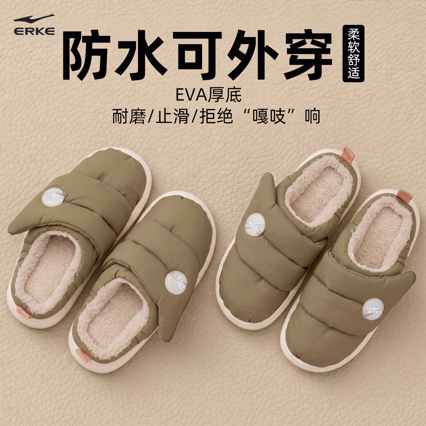 鸿星尔克棉拖鞋女防泼水外穿棉拖