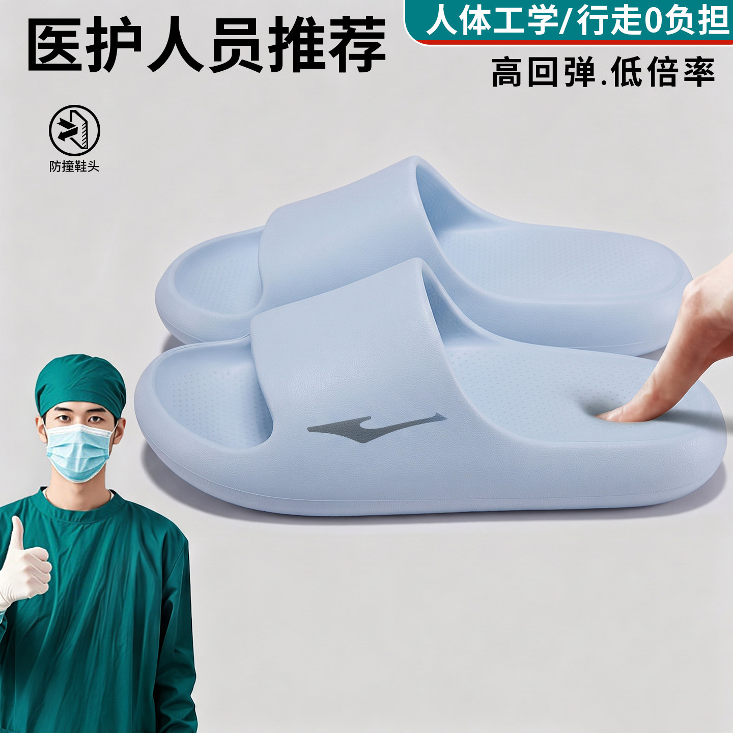 鸿星尔克室内手术室舒适拖鞋男
