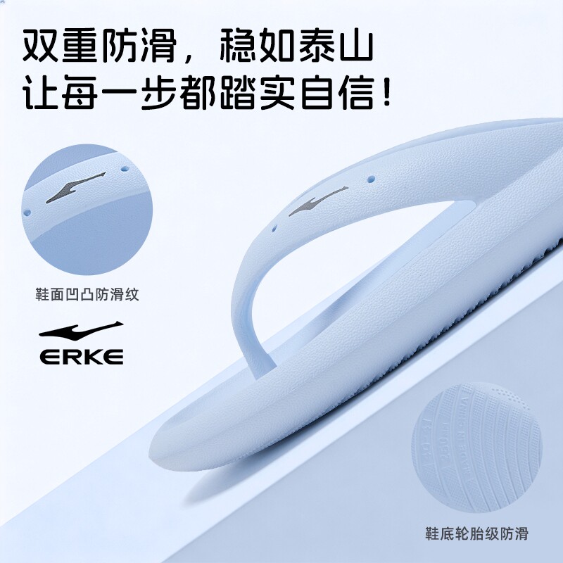 鸿星尔克人字拖薄底女蓝色夏外穿