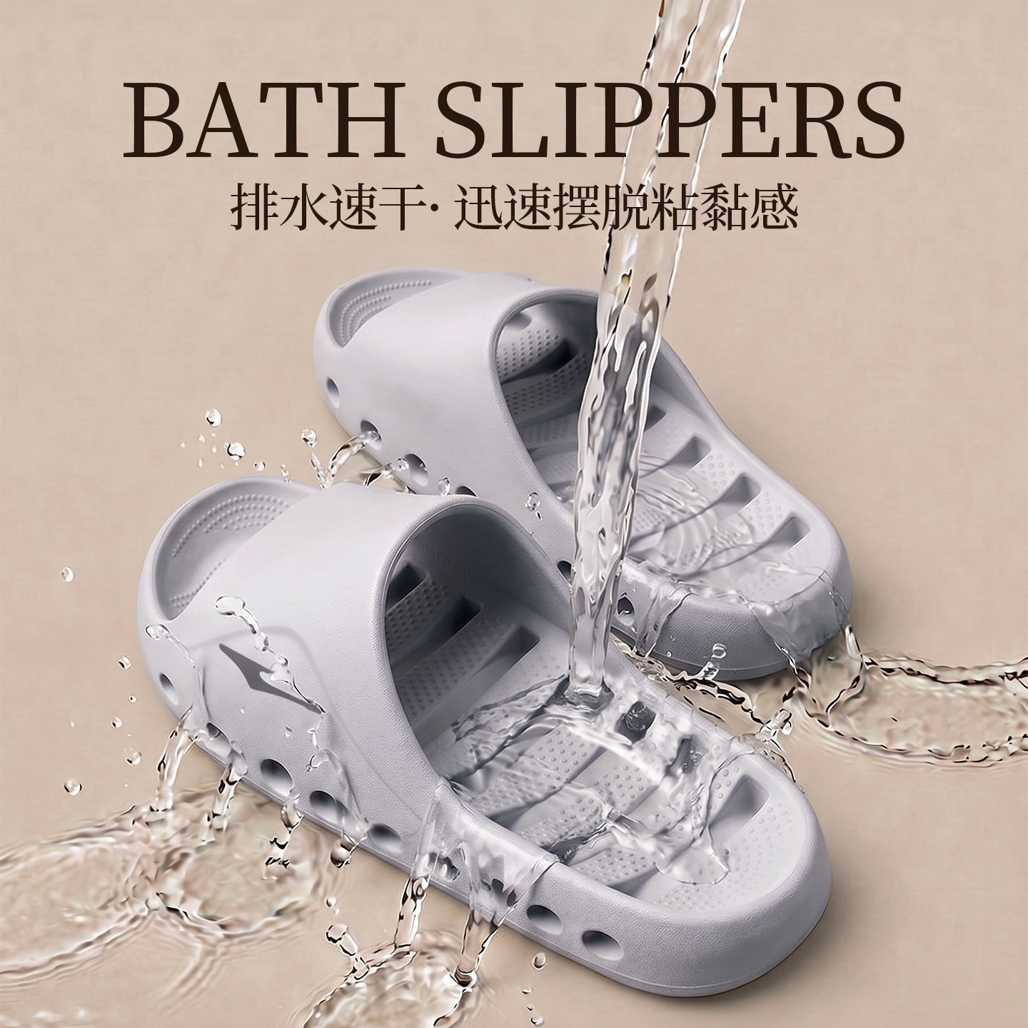 鸿星尔克洗澡漏水拖鞋男室内家居