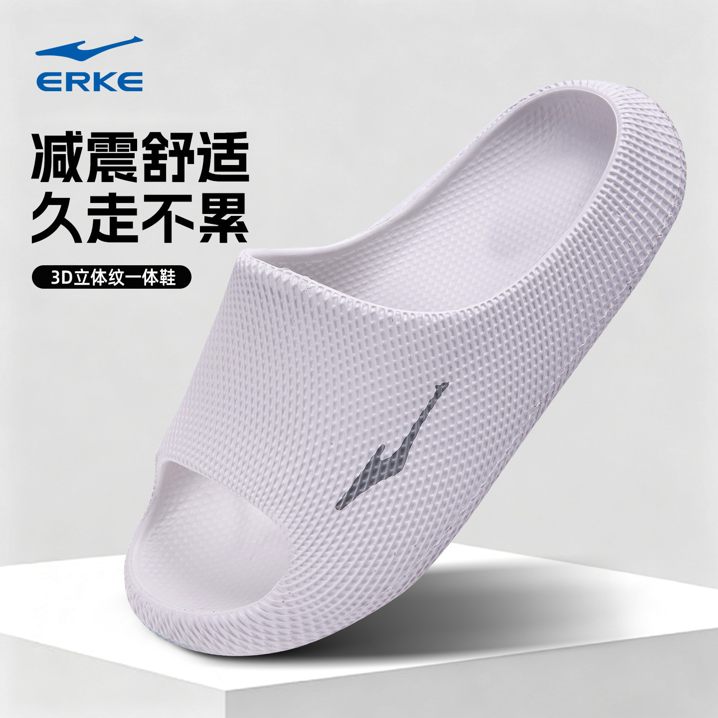 鸿星尔克追风3D立体纹男运动拖鞋
