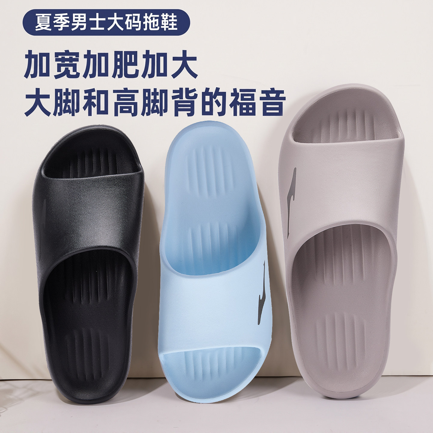 鸿星尔克男士大码拖鞋夏季