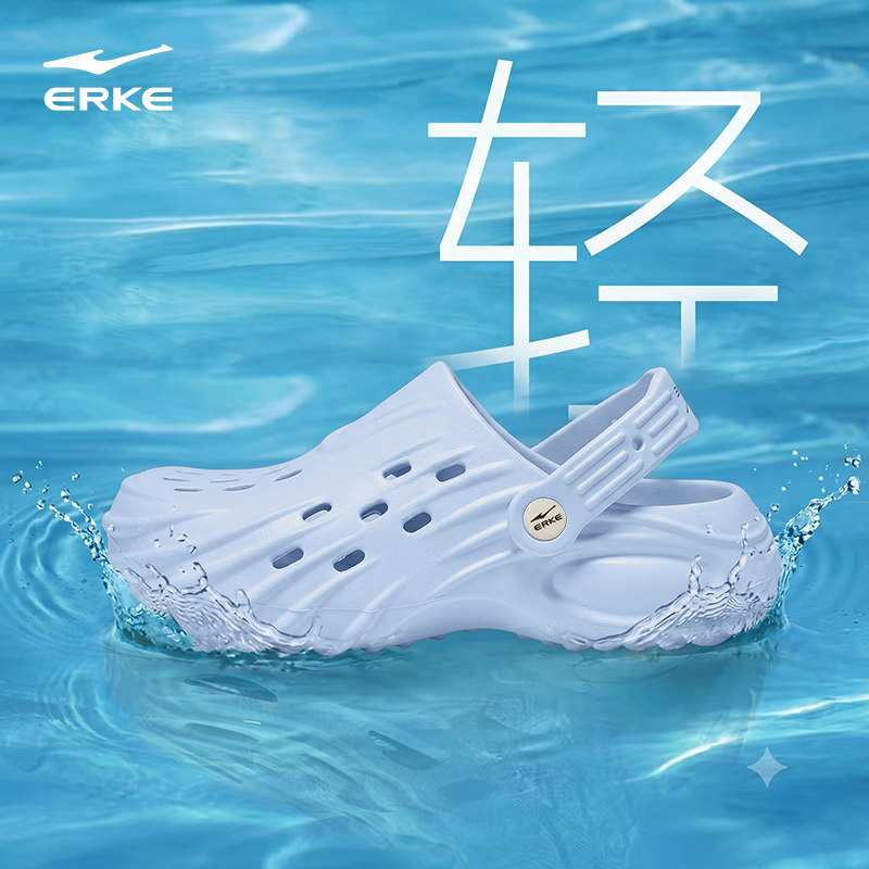 鸿星尔克男款蓝色洞洞鞋轻量透气