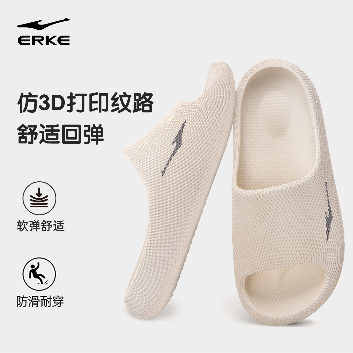 3D打印纹路鸿星尔克男女运动拖鞋图片