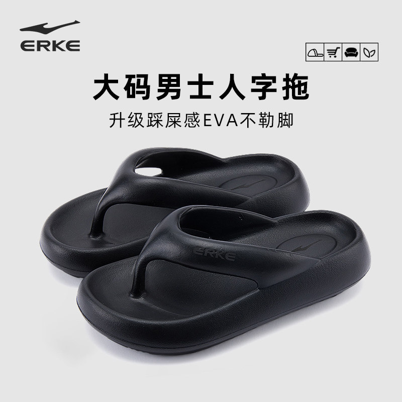 鸿星尔克大码男士拖鞋胖脚外穿鞋