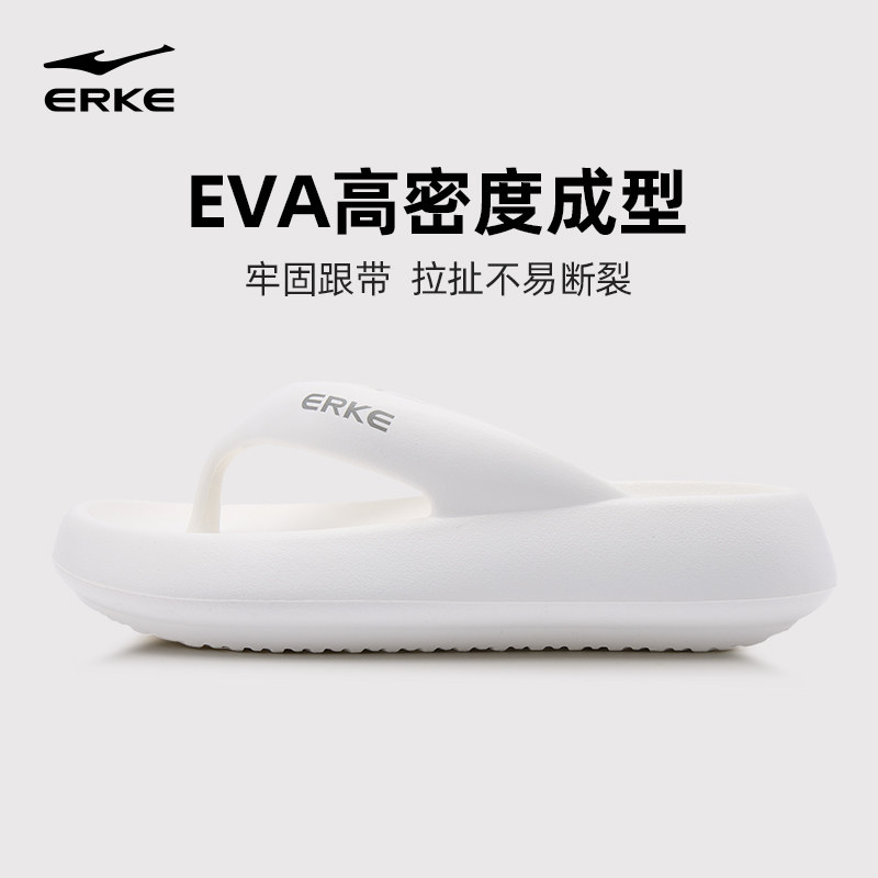 鸿星尔克人字拖女夏eva外穿时尚夹趾厚底游泳防滑沙滩情侣凉鞋男