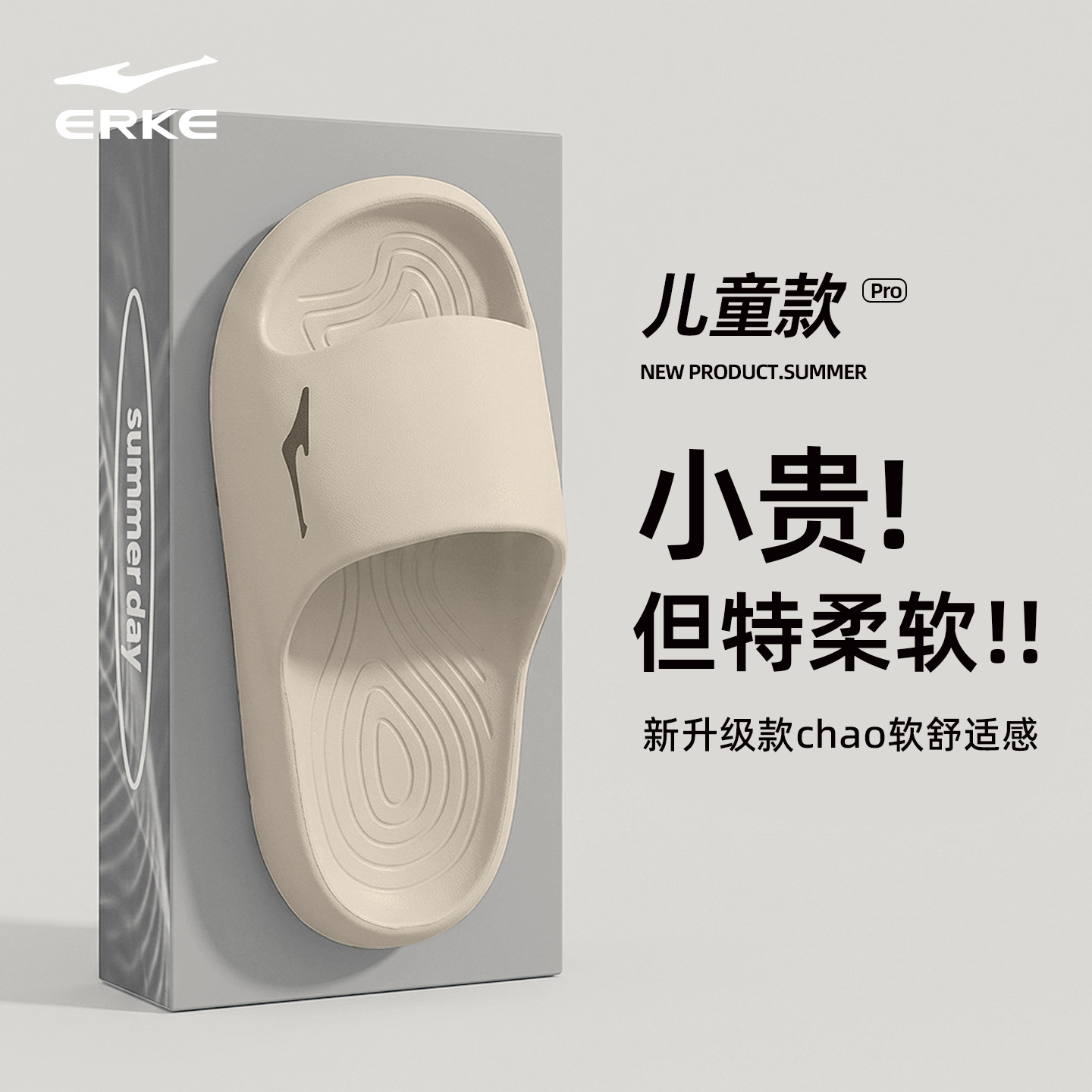 鸿星尔克青少年居家拖鞋男夏凉拖