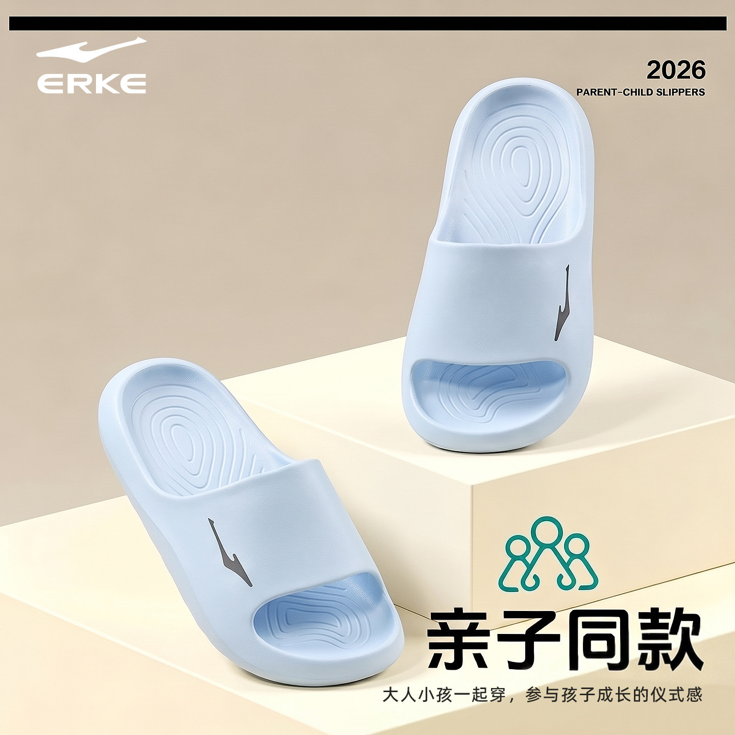 鸿星尔克拖鞋亲子同款男士踩屎感