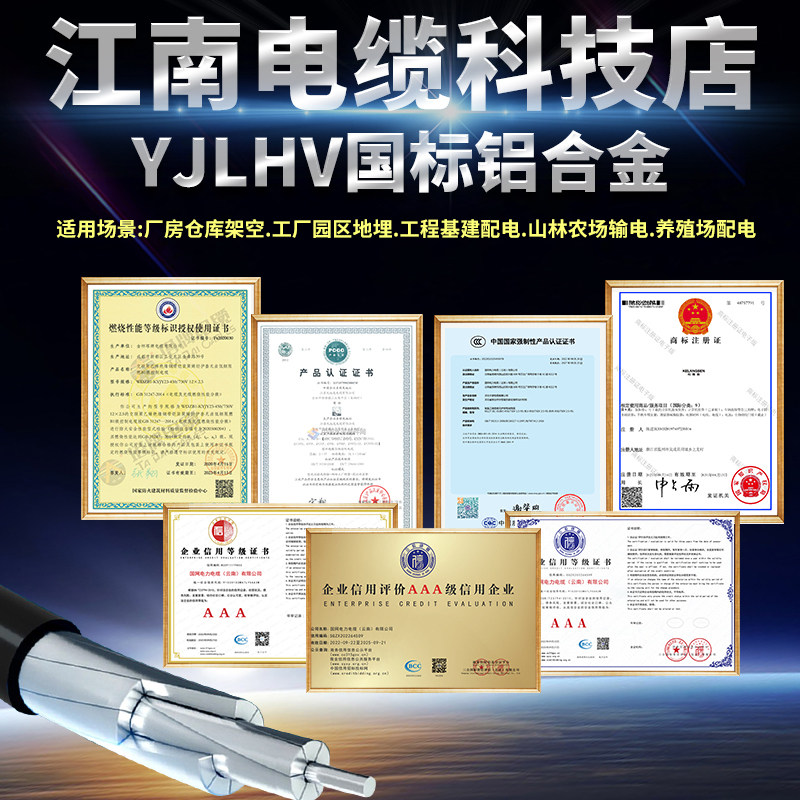 江南国标铝合金YJLHV4 5芯35 50 70 95平方120三相四线五芯电缆线