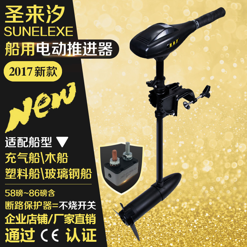 盛来西电动船外机无刷螺旋桨12V24V 48V橡皮艇电机螺旋桨船用螺旋