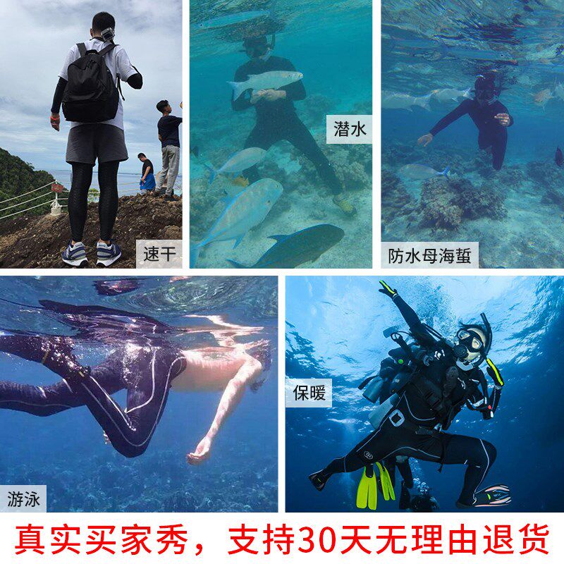 飞鱼潜水衣水母服浮潜男女分体长袖长游泳裤泳衣防晒保暖装备套装