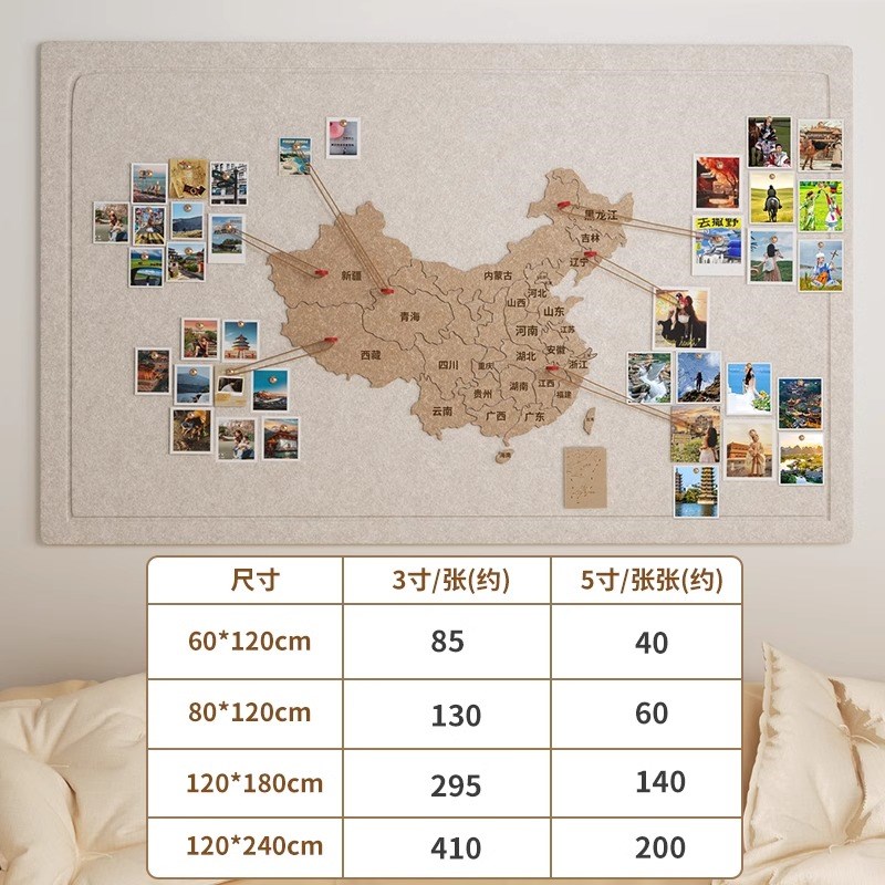 毛毡中国地图旅行照片墙足迹打卡世界软木标记墙版毛毡板壁贴