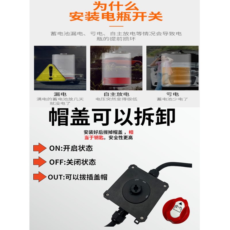24V货车房车驻车空调12V车载绞盘床车逆变器小车电瓶断电防水开关