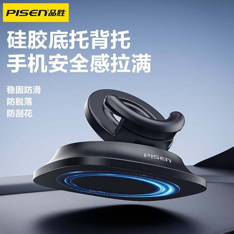 品胜车载手机支架汽车导航车用多功能用仪表台中控台高端车载支架