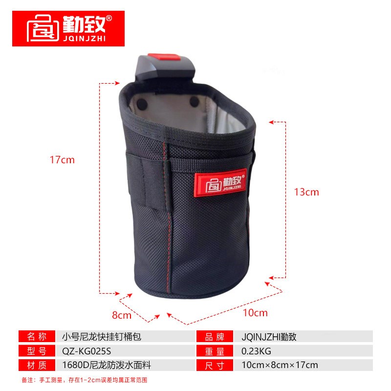 勤致尼龙快挂电工包木工工具腰包电工弱电维修工具包腰挂包