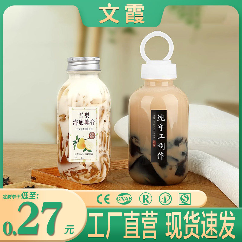 海底椰雪梨膏瓶空一次性带盖商用打包饮料奶茶龟苓膏耐高温塑料杯