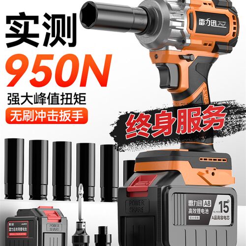 1000N大扭力电动扳手锂电充电无刷冲击扳手架子工套筒小钢炮风炮
