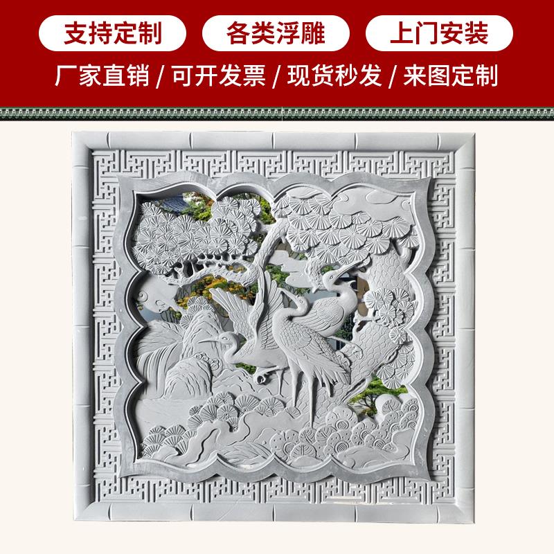 石雕镂空窗花福字影壁墙壁画青石地雕祥云中式庭院地面装饰浮雕墙