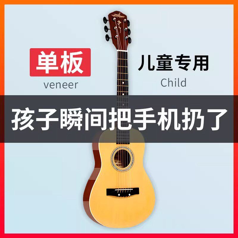 单板儿童小吉他初学者古典30寸入门36寸旅行民谣木吉他