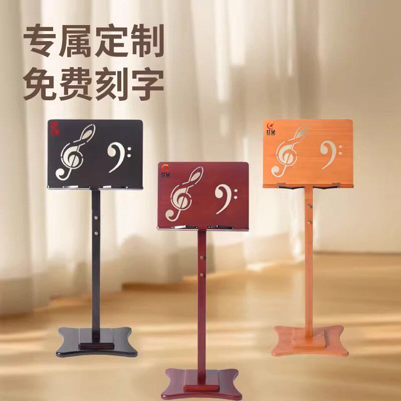 乐谱架可携式家用小提琴吉他曲谱架落地可升降调节古筝专用琴谱架