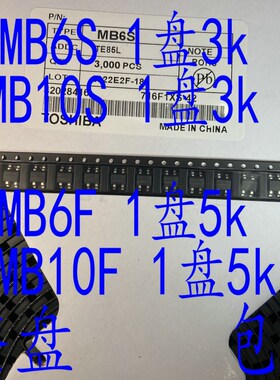 贴片整流桥堆 MB6S MB10S 超薄MB6F MB10F SOP-4 整盘价3K/5K