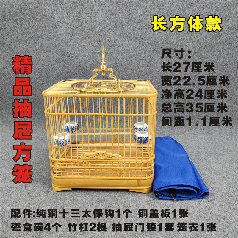 绣眼四方鸟笼贝子黄雀颠颏竹制长方形鸟笼白玉芙蓉文鸟麻料竹鸟笼