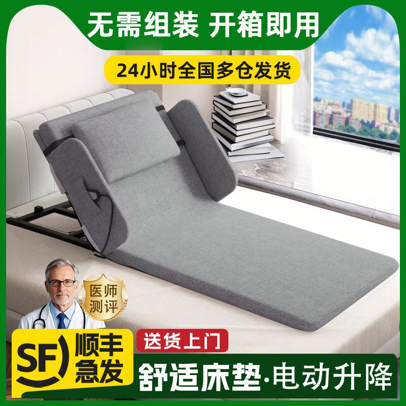 电动起身辅助器家用床上偏瘫病人老人卧床自动起背器升降护理床垫