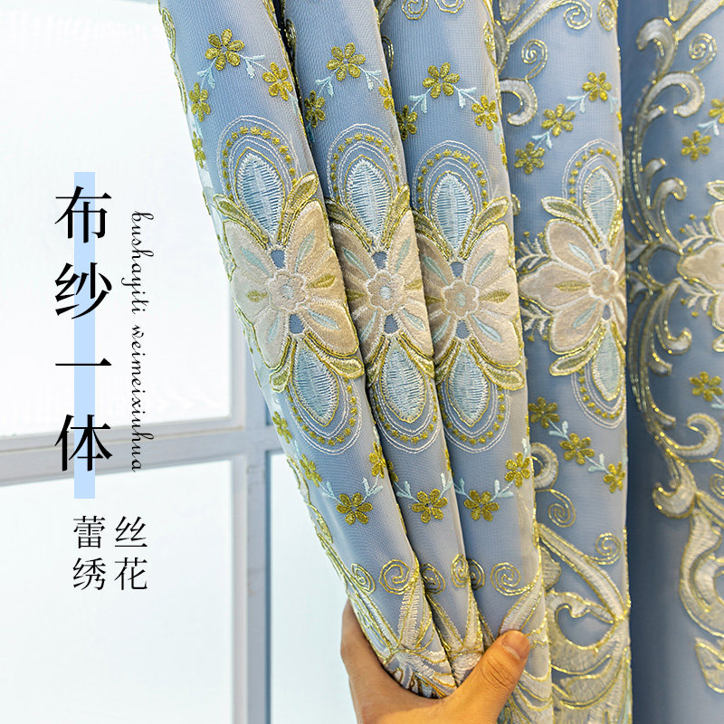 简欧双层窗帘布纱一体公主风卧室全遮光客厅浮雕绣花大气豪华窗帘