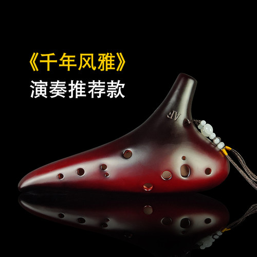 陶笛12孔af调初学千年风雅演奏款低音十二孔中音F专业6乐器陶土埙