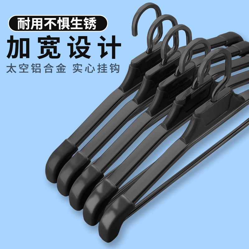 铝合金晾衣架家用衣挂加粗定制无痕防滑卧室室内阳台衣架宽肩衣架