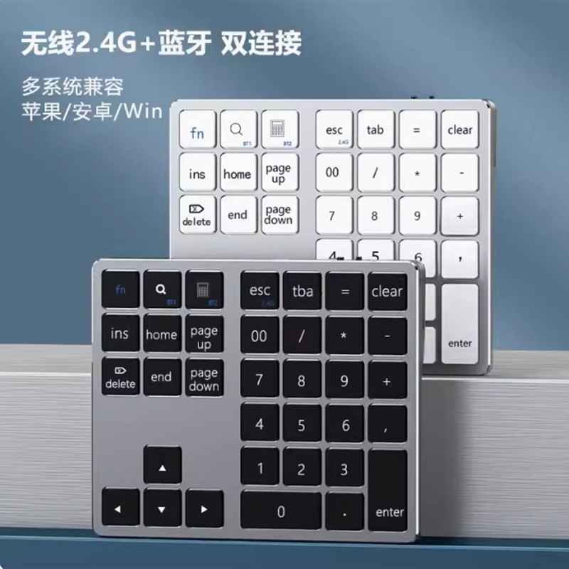 35键数字小键盘办公无线蓝牙数字键盘锂电池笔记本台式机数字键盘