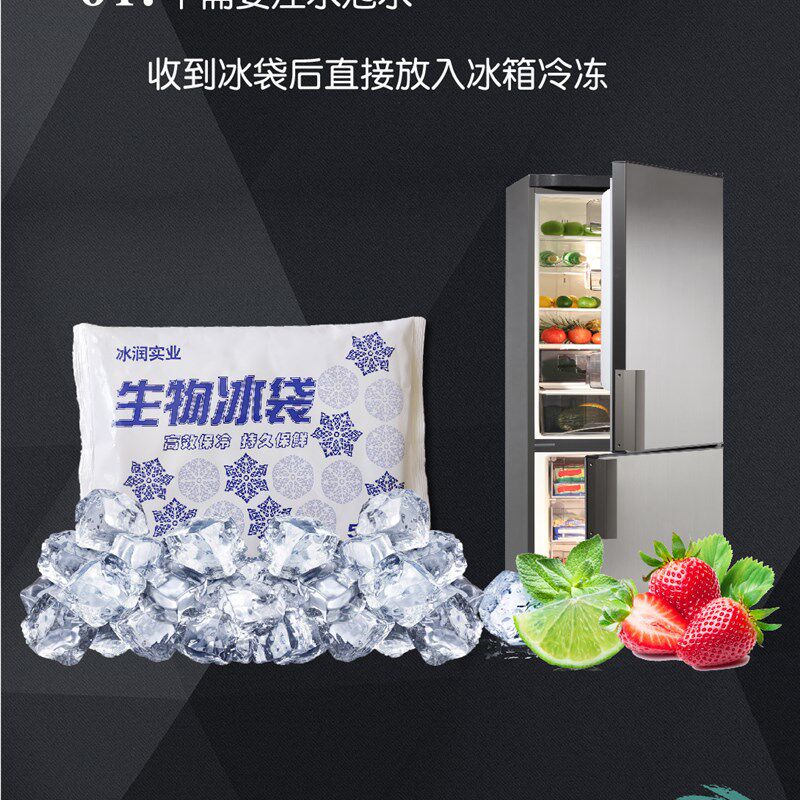 航空科技生物冰袋无需注水快递专用冷冻海鲜食品保鲜冷藏反复使用