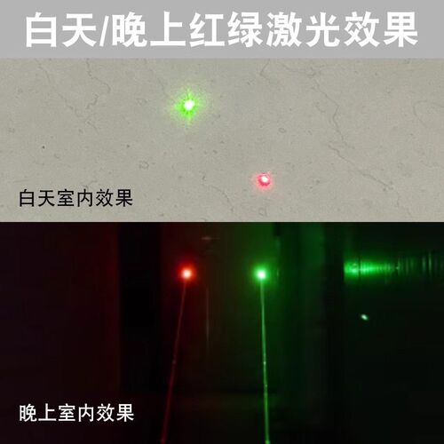 绿光抗震低基红外线激光瞄准器绿激光校准瞄准镜上下左右可调激光