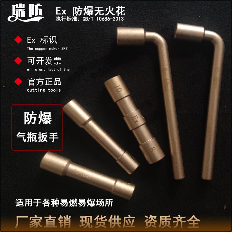 防爆气瓶扳手防爆丙烷扳手铜合金乙炔氧气瓶扳手防爆专用开关扳手