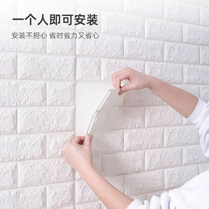 墙纸自粘防水防潮3d立体墙贴电视背景墙壁纸泡沫砖卧室温馨装饰贴