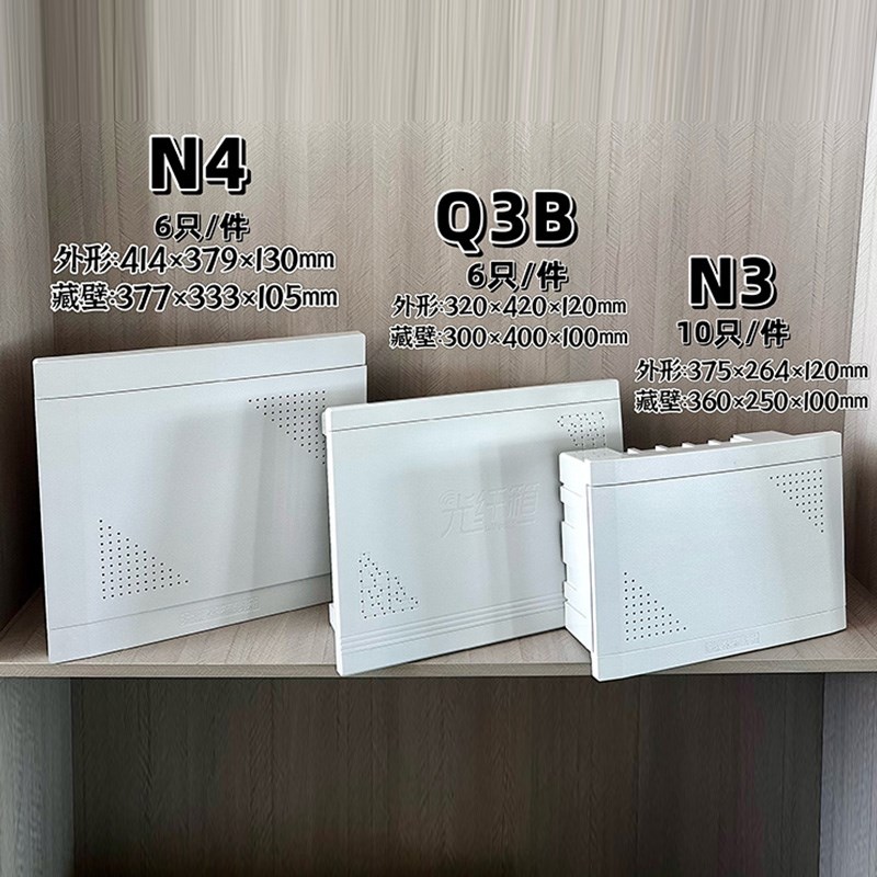 家用暗装多媒体箱弱电箱网络箱入户信息箱光钎集线箱布线箱配电箱
