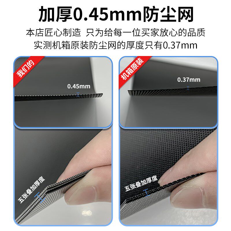 联力L216机箱防尘网六件套/全套PVC磁吸过滤网散热通风尺寸定制