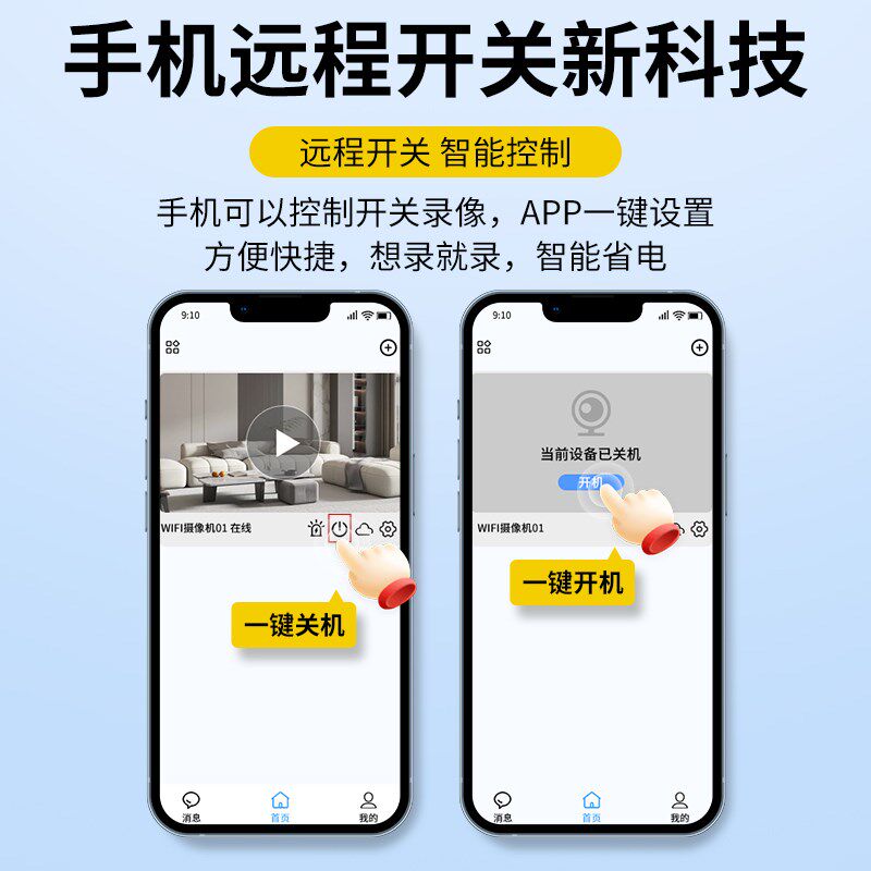 摄像头无线免插电手机远程高清录音智能摄影头家用无需网络监控器