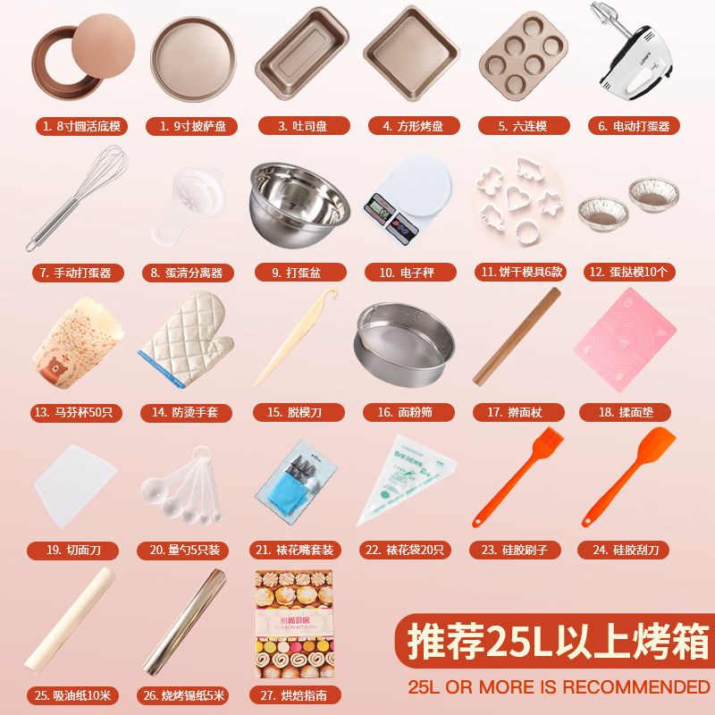 烘焙工具套装家用烤箱用具做烘培蛋挞面包披萨盘活底戚风蛋糕模具