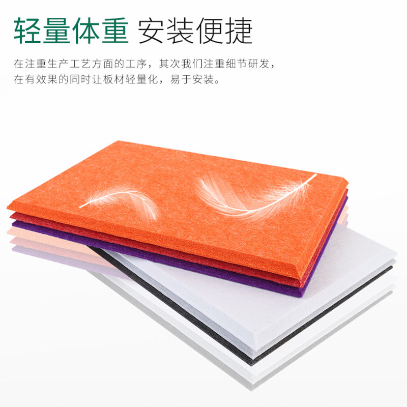 聚酯纤维吸声板家装室内静音降噪隔音板琴房鼓房影院墙面装饰材料